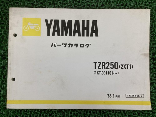 Used yamaha tzr250 parts - yamaha, list