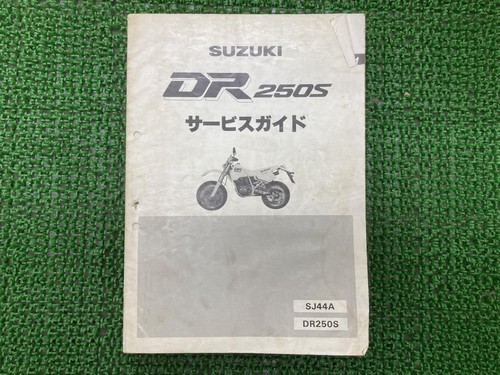 Suzuki dr250s service - suzuki,