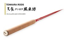 Tenryu Tenkara Furaibo TF39 /
