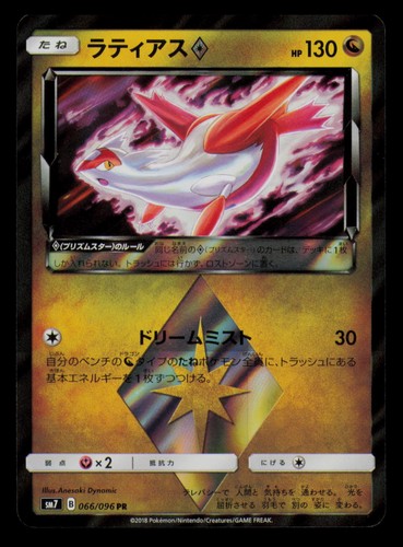 Latias 066 096 - 066/096, prism