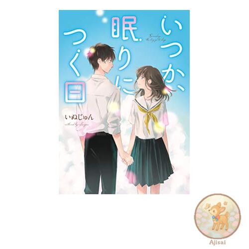 Book someday the day - book, fall