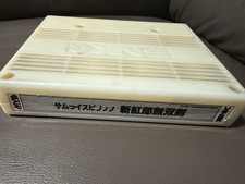Original SNK Neo Geo MVS Cartridge Samurai Shodown III 3 - Working!