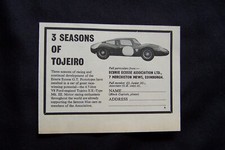  ECURIE ECOSSE TOJEIRO EE