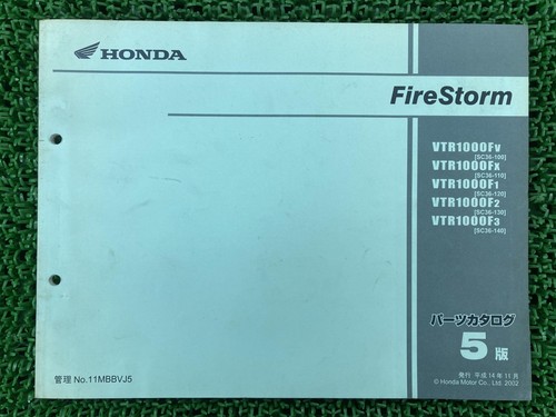 Used honda vtr1000f firestorm - used,