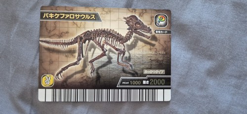 Sega dinosaur king arcade card - dinosaur,