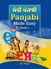 Panjabi Made Easy: Book 1 -