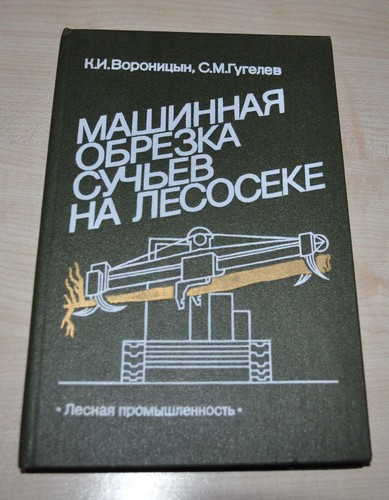 Machine pruning branches in - machine,