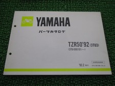 TZR50 Parts List 1st Edition