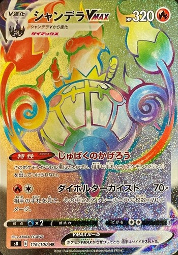 116 100 pokemon - -,