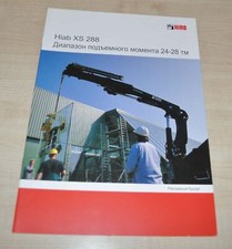 HIAB XS 288 Crane Truck Special Sweden Brochure Prospekt