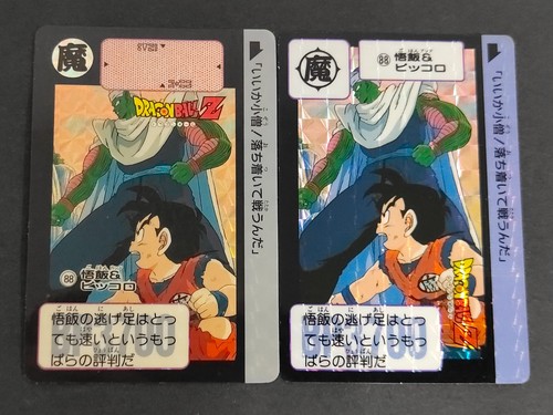 Dragon ball carddass hondan - ball,