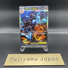Mega Charizard X ex SAR 110/080 Inferno X M2 Pokemon Card Japanese NM 2025 JP