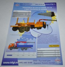 Kamaz Crane Palfinger Truck