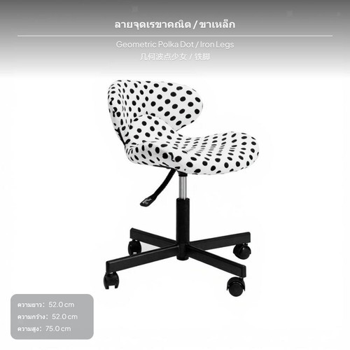 Iron foot chair with - foot,