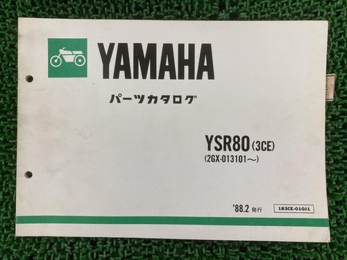 Ysr80 parts list - parts, 3ce
