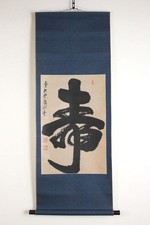 Japanese Calligraphy Hanging