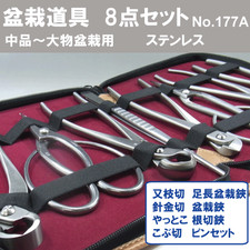 Bonsai Tools Set 8-Piece For