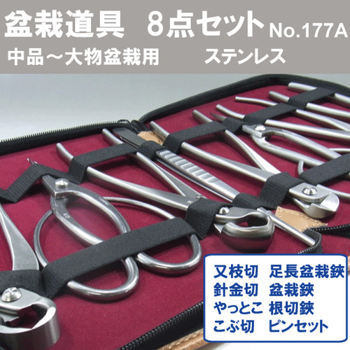 Bonsai tools set piece - bonsai, 8-piece