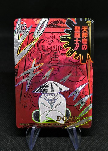 Kayou saint seiya 017 dokho - saint, r*-017