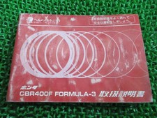 CBR400F Formula instruction