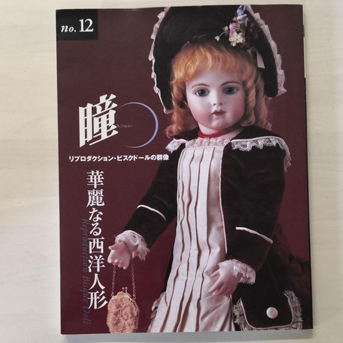 Bisque doll collector guide - bisque,