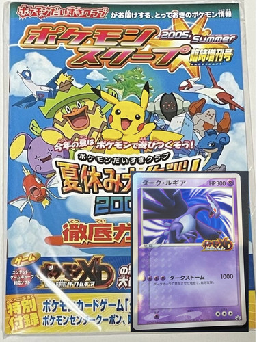 Sealed shadow lugia - lugia, jumbo
