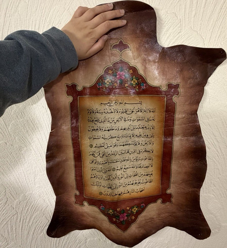 Islamic calligraphy wall - wall, art