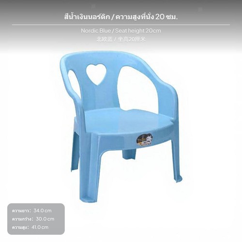 Nordic blue chair ergonomic - blue,
