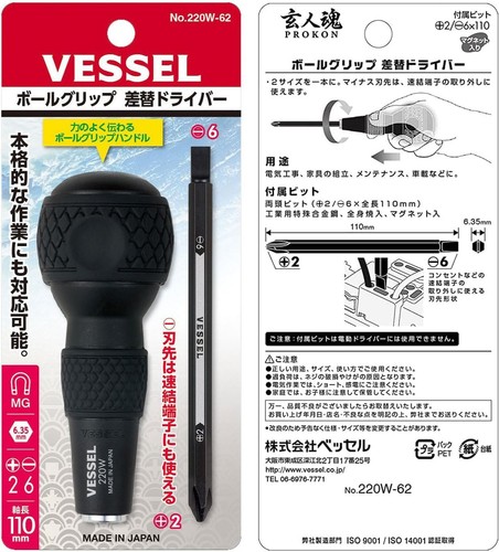 New vessel ball grip bit - new,
