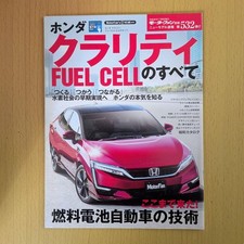 MotorFan  Model s No.532 Honda Clarity Fuel Cell Tech Guide Excellent
