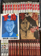 Shamo Chicken Japanese Ver