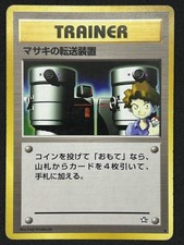 Bill's Teleporter Uncommon Neo Genesis 091/111 ⭐ LP ⭐