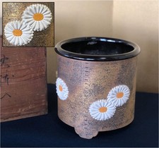 Kikuogi Hibachi Hand-Roasted Ash Container 8.3in Rustic Used with Box