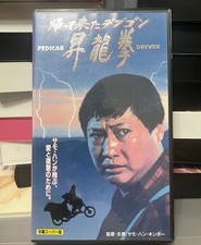 Return DevgShoryuken Pedicab