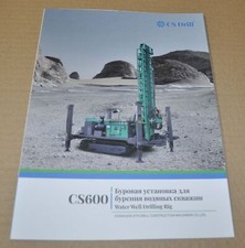 CS Drill SC600 Water Well