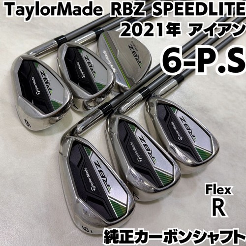 Taylormade rbz speedlite irons - speedlite,