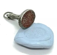 Antique Islamic Arabic Middle Eastern Silver and Carved Agate Seal or Fob