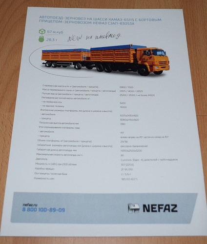Nefaz 65115 kamaz grain - nefaz,