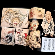 Japanese YOKAI Monsters 1987