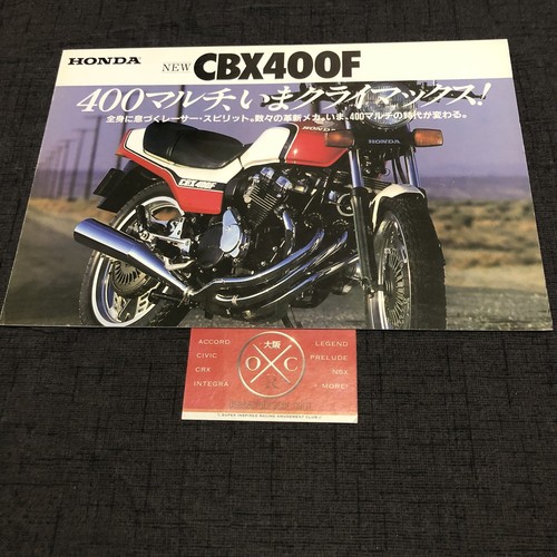 Vintage honda cbx400f brochure - vintage,