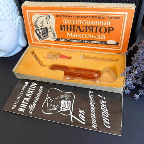 Vintage macholdt glass inhaler - vintage,