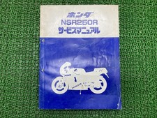 Used Honda NSR250R Service