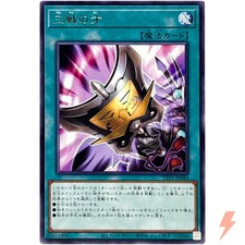 Triple Tactics Talent - Rare TTP1-JP084 Tactical-Try Pack - YuGiOh Japanese