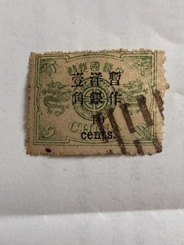 China 1897 dowager dragon 10c - dragon,