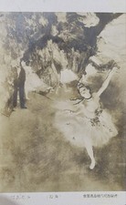 Japanese Ballerina Vintage Postcard
