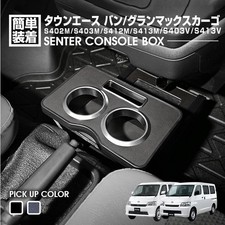 Center console box drink - box,