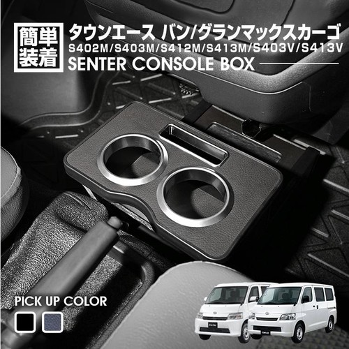 Center console box drink - center,