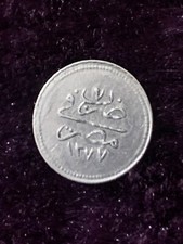 EGYPT OTTOMAN EMPIRE 20 PARA AH1277 YEAR 7 SILVER B46 #K6183