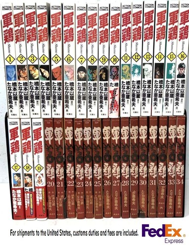 Shamo vol set manga - shamo,