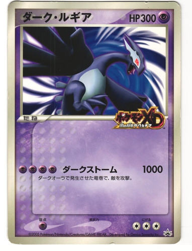 Shadow lugia jumbo card - jumbo,